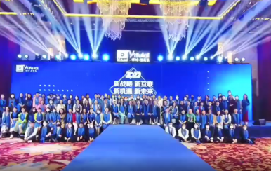 年會丨2022翌芙萊雙域流量啟動大會暨抗衰首款新品發布會圓滿落幕！
