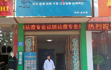 安徽省懷寧縣劉女士翌芙萊門店開業大吉