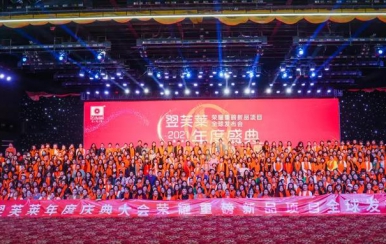 翌芙萊年會暨新品發布會，2021.12.27圓滿落幕