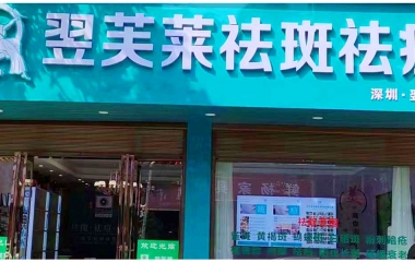 福建省福州市馬尾區林女士翌芙萊門店開業大吉