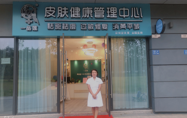 福建省廈門市思明區林女士翌芙萊門店開業大吉