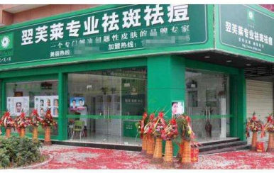 祛斑祛痘怎么選加盟品牌？