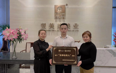 恭喜四川成都新都區王女士張女士成功加入翌芙萊大家庭，成為翌芙萊美業傳播天使。